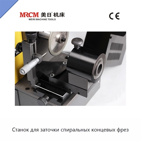 Станок для заточки спиральных концевых фрез