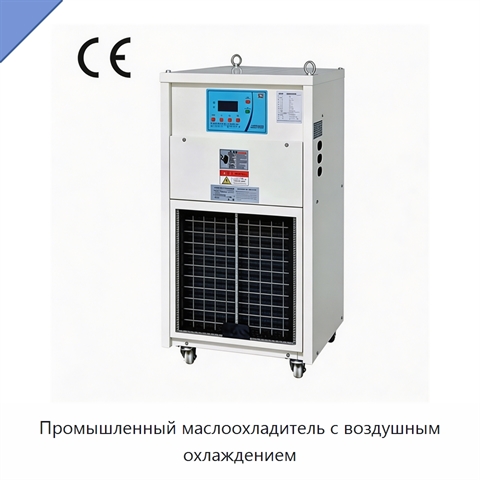 Промышленный маслоохладитель с воздушным охлаждением