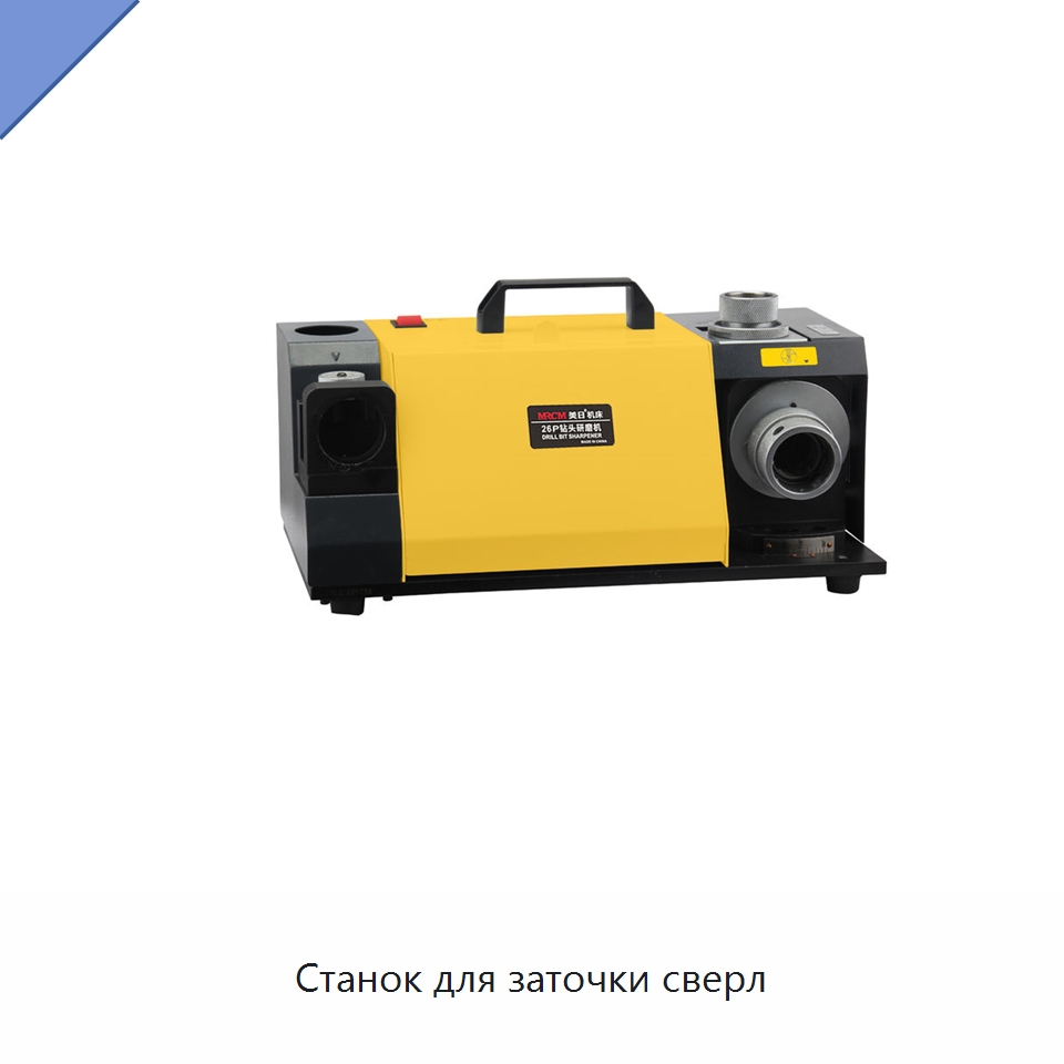 Станок для заточки сверл — Металлорежущие станки