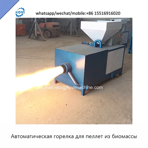 Автоматическая горелка для пеллет из биомассы