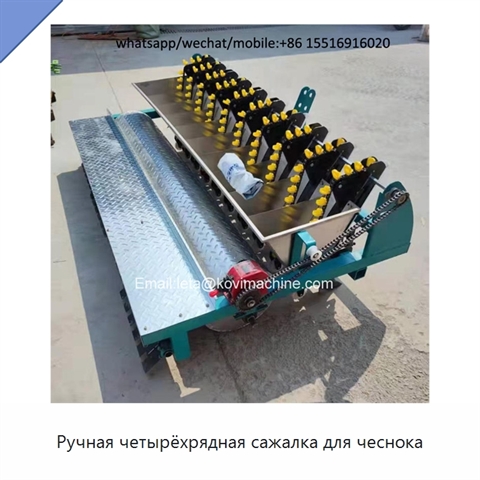 Ручная четырёхрядная сажалка для чеснока