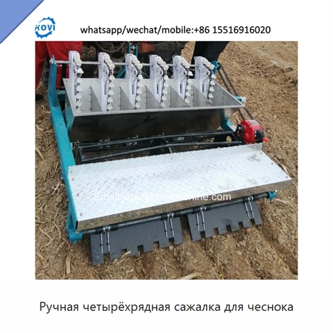 Ручная четырёхрядная сажалка для чеснока