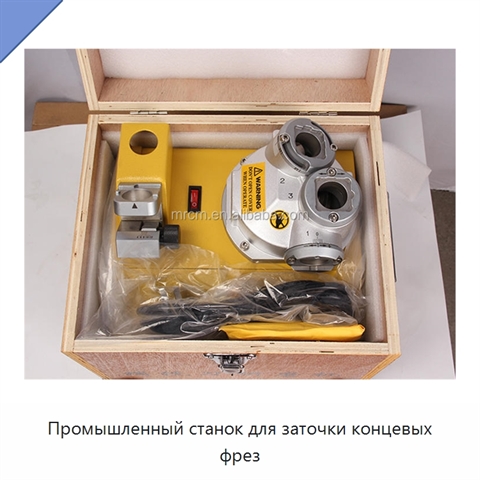 Промышленный станок для заточки концевых фрез