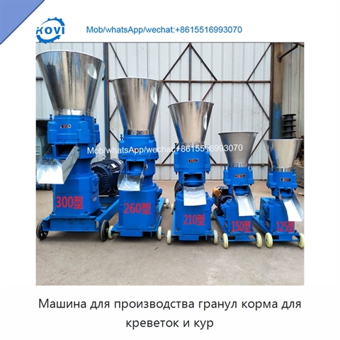 Машина для производства гранул корма для креветок и кур