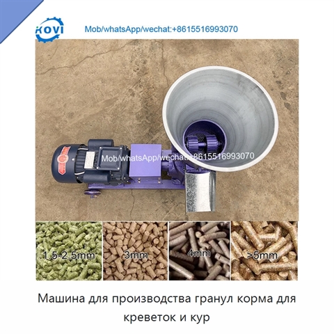 Машина для производства гранул корма для креветок и кур