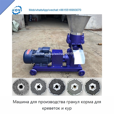 Машина для производства гранул корма для креветок и кур