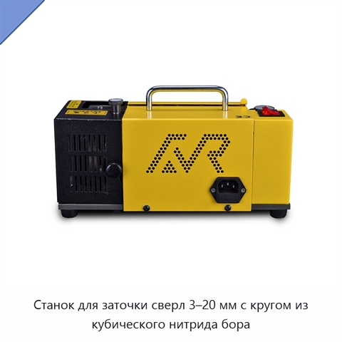 Станок для заточки сверл 3–20 мм с кругом из кубического нитрида бора