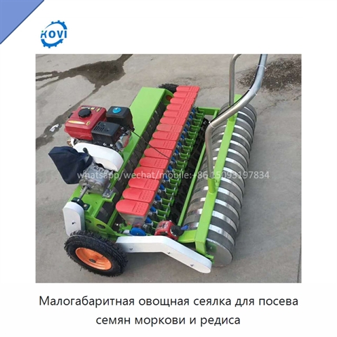 Малогабаритная овощная сеялка для посева семян моркови и редиса