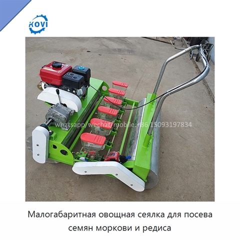Малогабаритная овощная сеялка для посева семян моркови и редиса