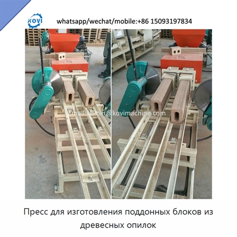Пресс для изготовления поддонных блоков из древесных опилок