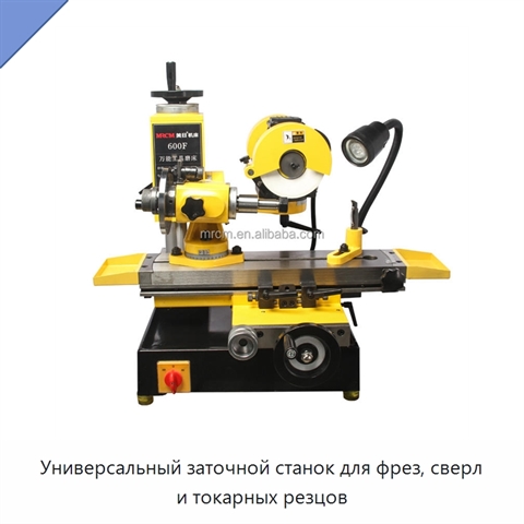 Универсальный заточной станок для фрез, сверл и токарных резцов