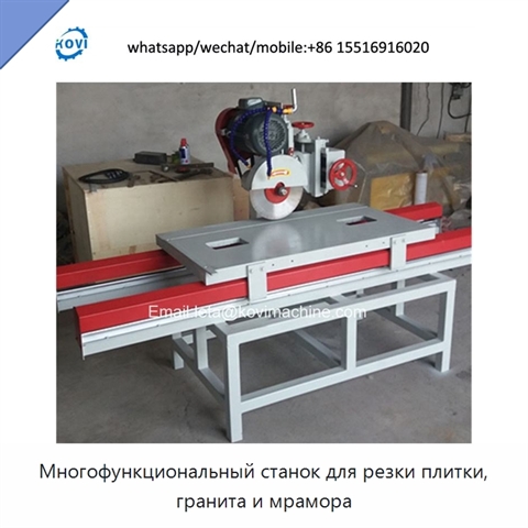 Многофункциональный станок для резки плитки, гранита и мрамора