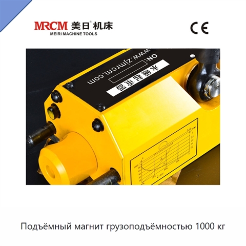 Подъёмный магнит грузоподъёмностью 1000 кг