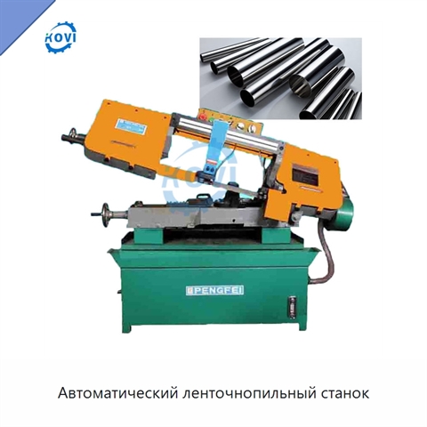 Автоматический ленточнопильный станок