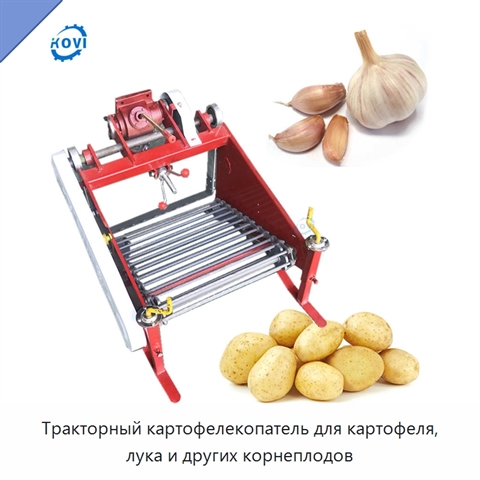 Тракторный картофелекопатель для картофеля, лука и других корнеплодов