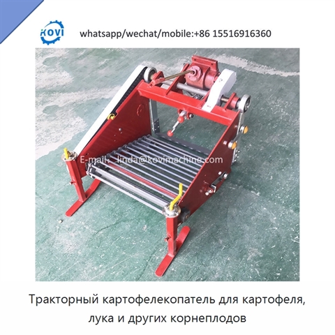 Тракторный картофелекопатель для картофеля, лука и других корнеплодов