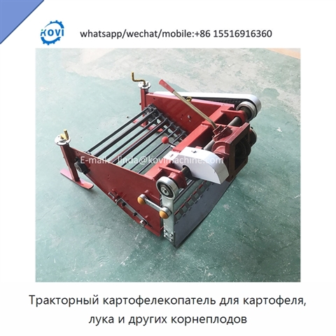 Тракторный картофелекопатель для картофеля, лука и других корнеплодов