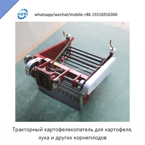Тракторный картофелекопатель для картофеля, лука и других корнеплодов