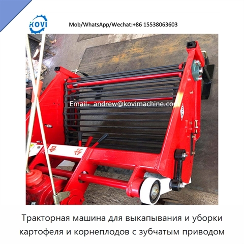 Тракторная машина для выкапывания и уборки картофеля и корнеплодов с зубчатым приводом