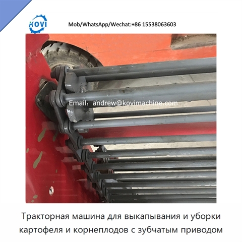 Тракторная машина для выкапывания и уборки картофеля и корнеплодов с зубчатым приводом