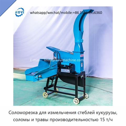Соломорезка для измельчения стеблей кукурузы, соломы и травы производительностью 15 т/ч