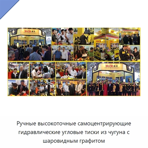 Ручные высокоточные самоцентрирующие гидравлические угловые тиски из чугуна с шаровидным графитом
