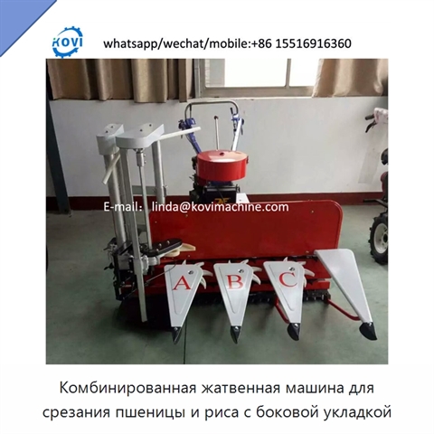 Комбинированная жатвенная машина для срезания пшеницы и риса с боковой укладкой