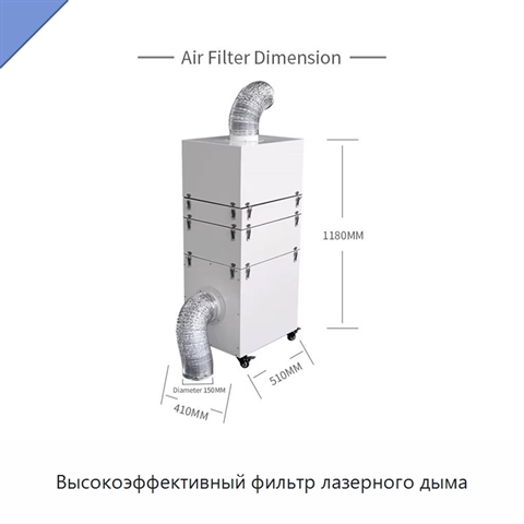 Высокоэффективный фильтр лазерного дыма