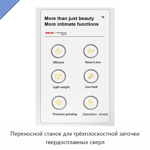 Переносной станок для трёхплоскостной заточки твердосплавных сверл
