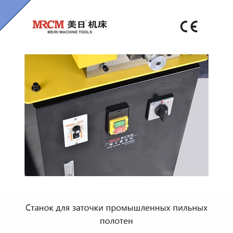 Станок для заточки промышленных пильных полотен