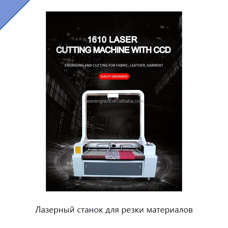 Лазерный станок для резки материалов — Станки лазерной резки