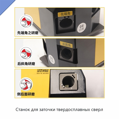 Станок для заточки твердосплавных сверл