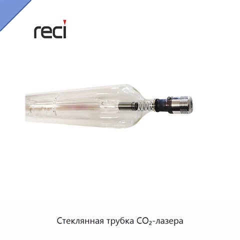 Стеклянная трубка CO₂-лазера