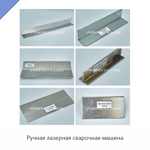 Ручная лазерная сварочная машина
