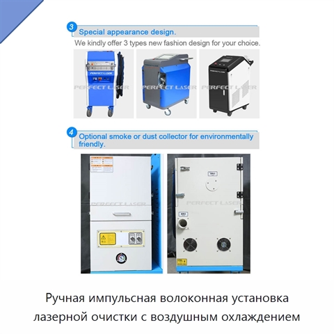 Ручная импульсная волоконная установка лазерной очистки с воздушным охлаждением