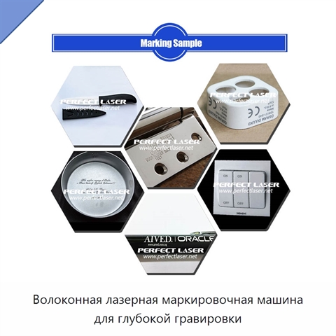 Волоконная лазерная маркировочная машина для глубокой гравировки