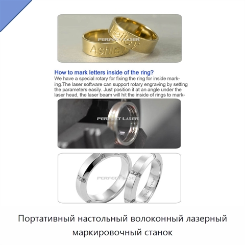 Портативный настольный волоконный лазерный маркировочный станок