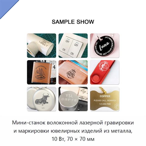 Мини-станок волоконной лазерной гравировки и маркировки ювелирных изделий из металла, 10 Вт, 70 × 70 мм