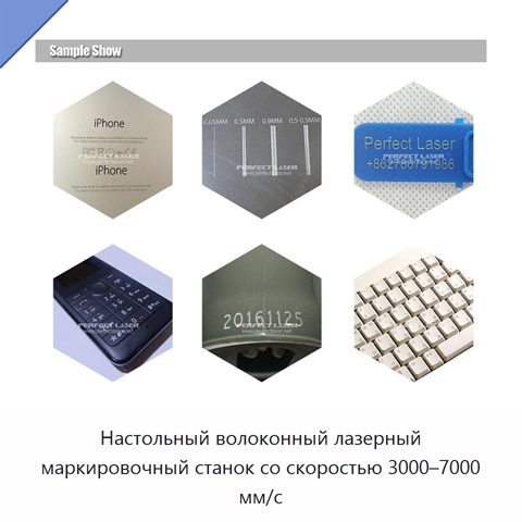 Настольный волоконный лазерный маркировочный станок со скоростью 3000–7000 мм/с