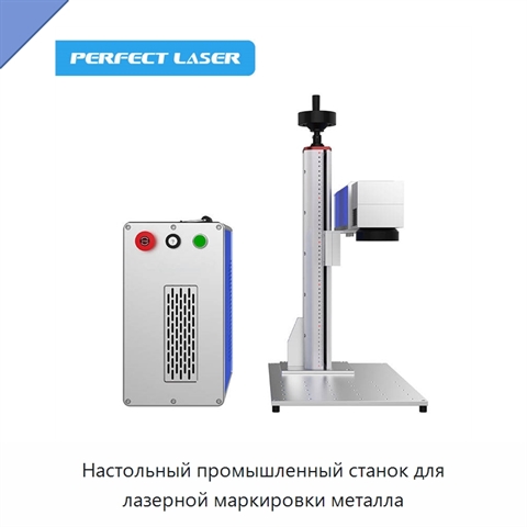 Настольный промышленный станок для лазерной маркировки металла