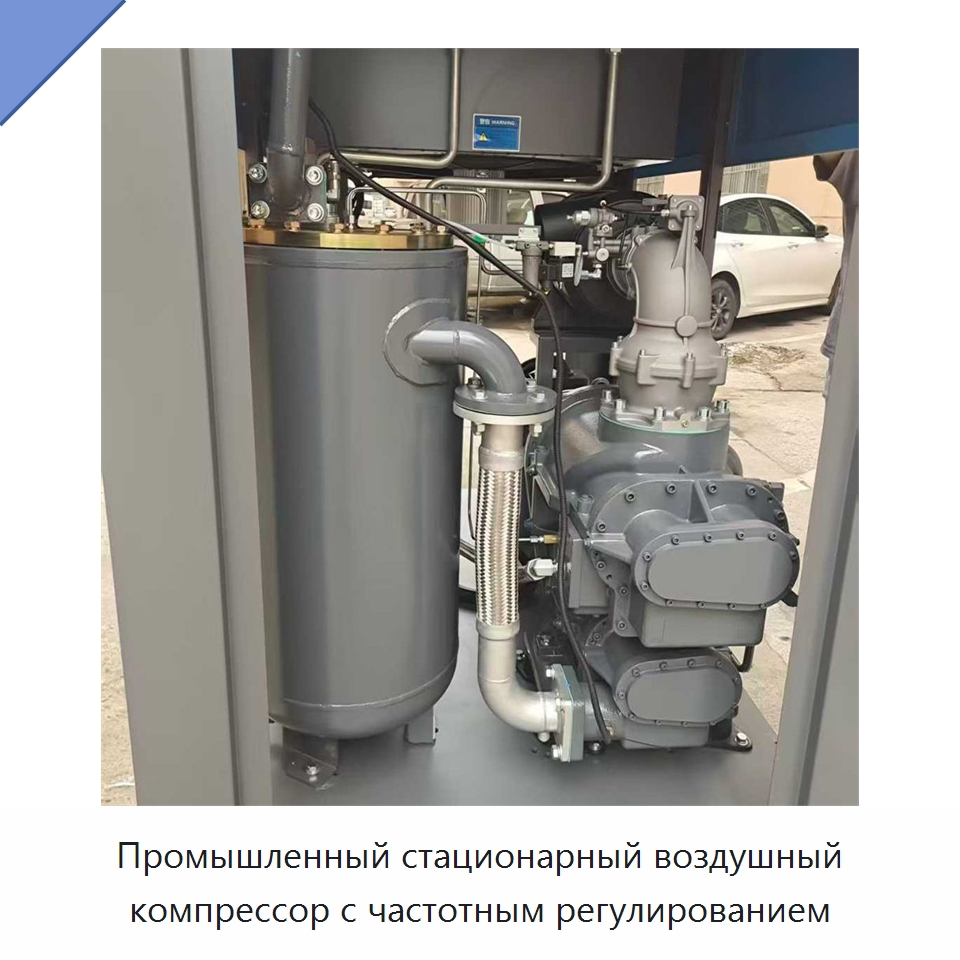 Промышленный стационарный воздушный компрессор с частотным регулированием — Промышленные компрессоры