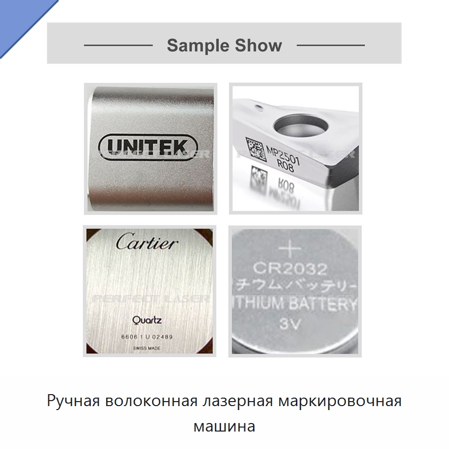 Ручная волоконная лазерная маркировочная машина — Лазерные маркировочные станки