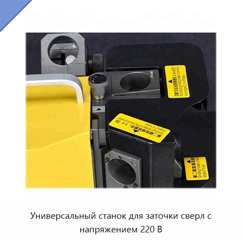 Универсальный станок для заточки сверл с напряжением 220 В