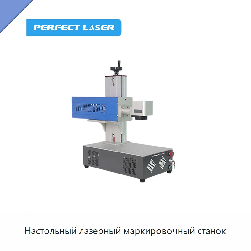 Настольный лазерный маркировочный станок — Лазерные маркировочные станки