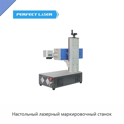 Настольный лазерный маркировочный станок