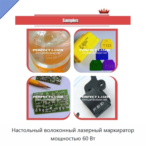 Настольный волоконный лазерный маркиратор мощностью 60 Вт