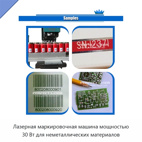 Лазерная маркировочная машина мощностью 30 Вт для неметаллических материалов