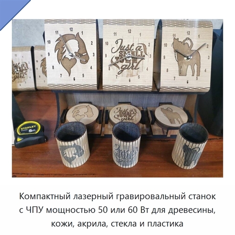 Компактный лазерный гравировальный станок с ЧПУ мощностью 50 или 60 Вт для древесины, кожи, акрила, стекла и пластика