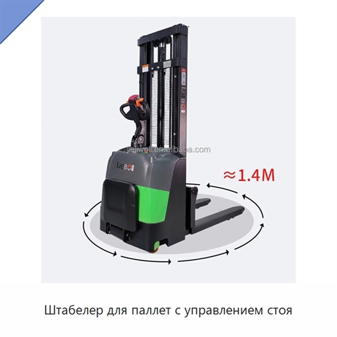 Штабелер для паллет с управлением стоя