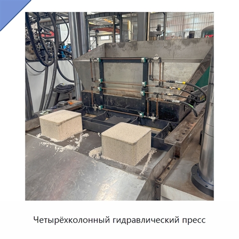 Четырёхколонный гидравлический пресс